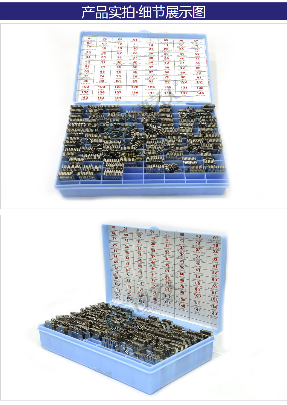 94种折叠钥匙头十只装 折叠钥匙坯整理盒 折叠坯存盛放 锁匠必备